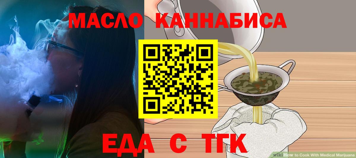 Малоярославец  Еда ТГК конопля  Вход с VPN 