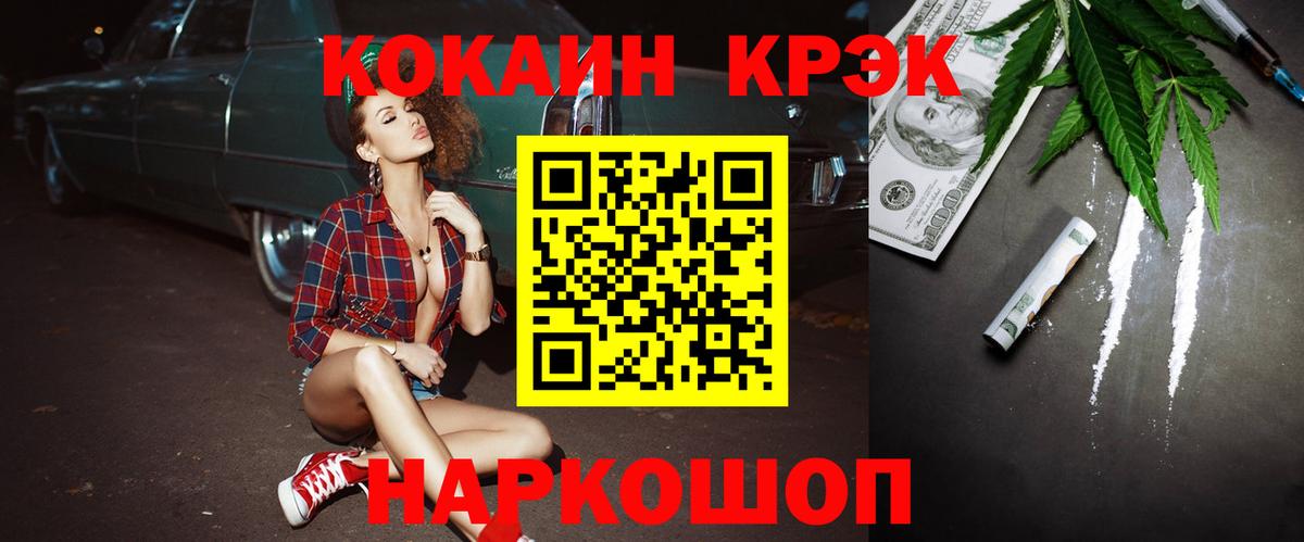 COCAIN Перу Малоярославец
