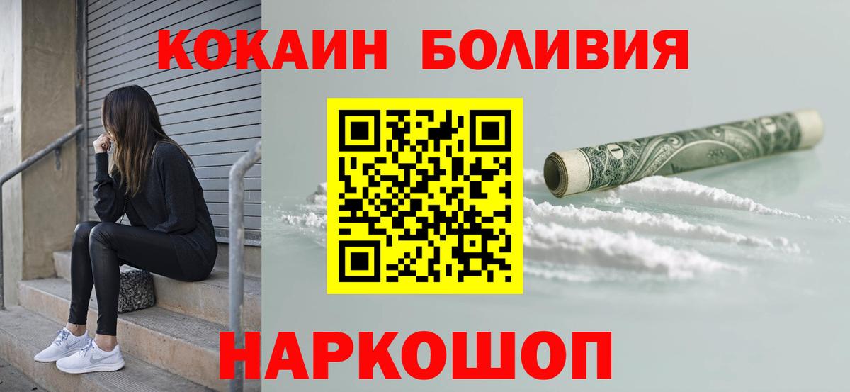 Кокаин 97%  магазин продажи наркотиков  Cocaine 98%  Малоярославец  Вход с VPN 
