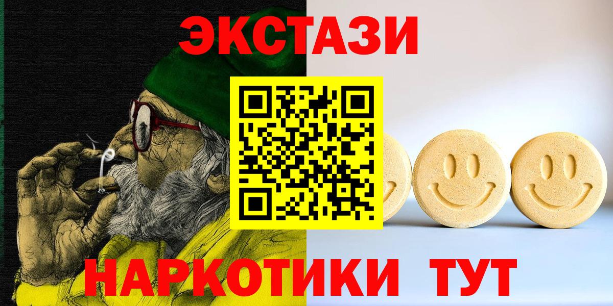 это состав  Ecstasy mix  Вход с VPN  ЭКСТАЗИ Philipp Plein  Малоярославец 