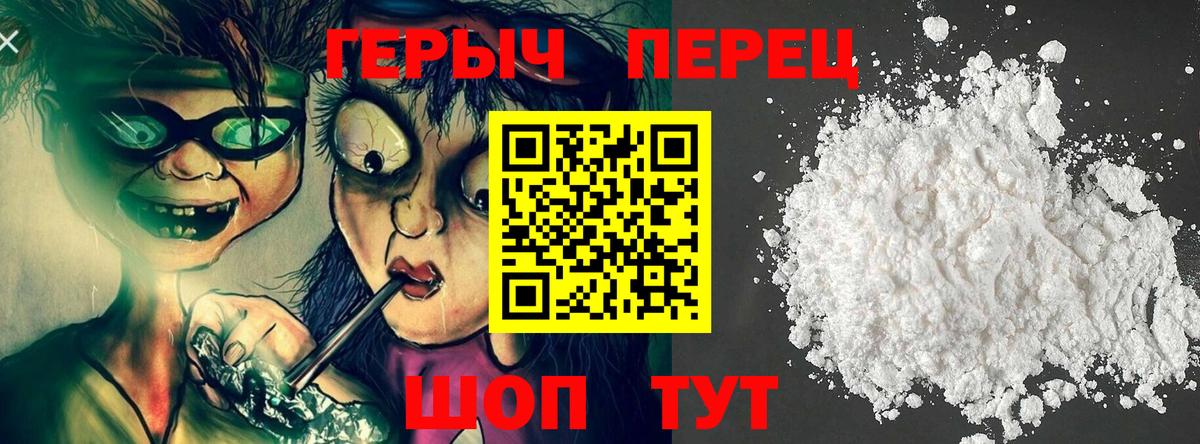 Малоярославец  ГЕРОИН  Вход с VPN  Героин гречка 