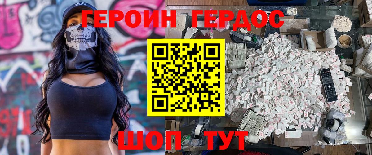 ГЕРОИН Heroin Малоярославец