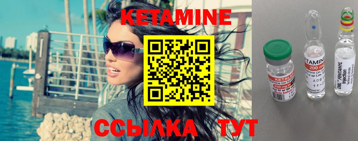 Кетамин VHQ Малоярославец