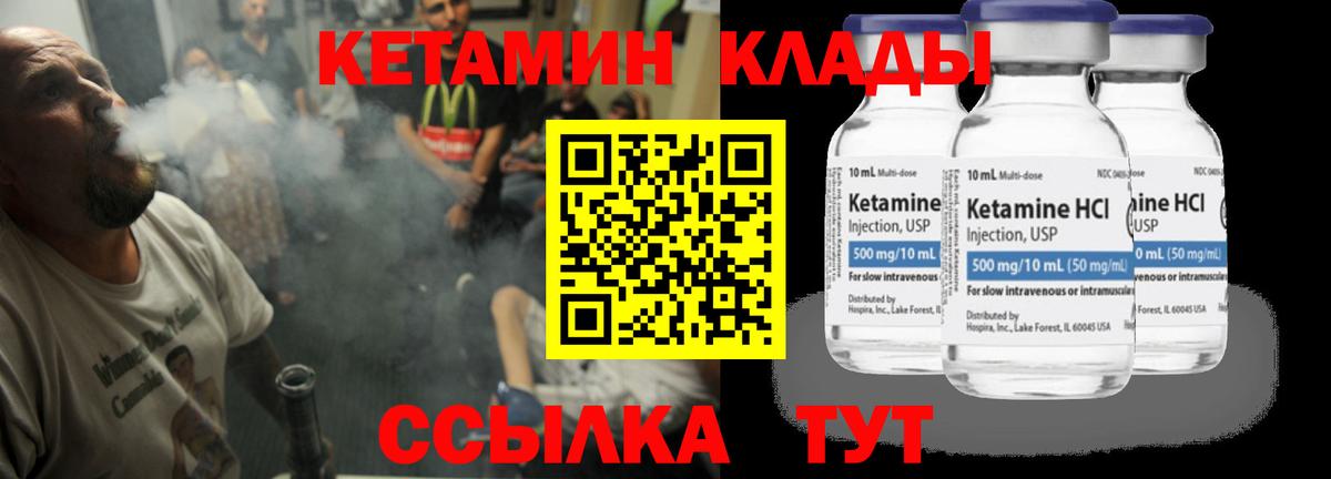 КЕТАМИН VHQ  omg как войти  Малоярославец  Вход с VPN  Кетамин ketamine 