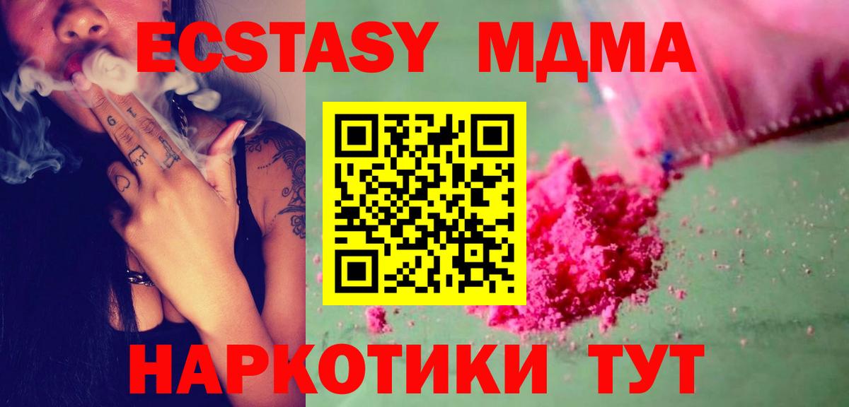 МДМА молли  МДМА  Малоярославец  Вход с VPN  МДМА кристаллы 