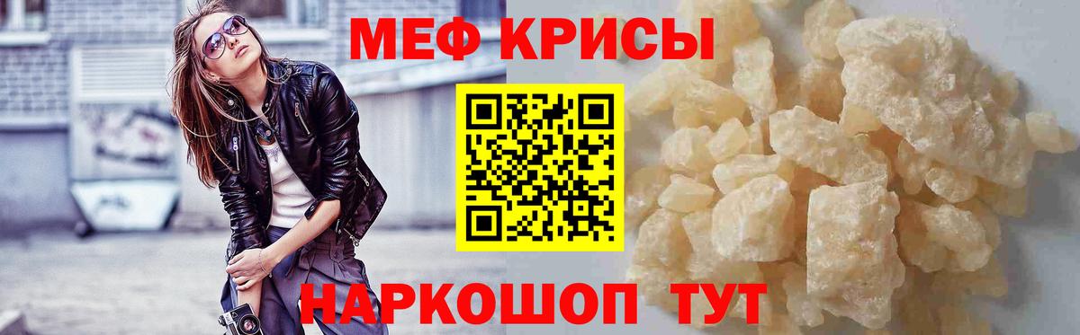 Меф  МЕФ  Мефедрон VHQ  Вход с VPN  Малоярославец  Меф VHQ 