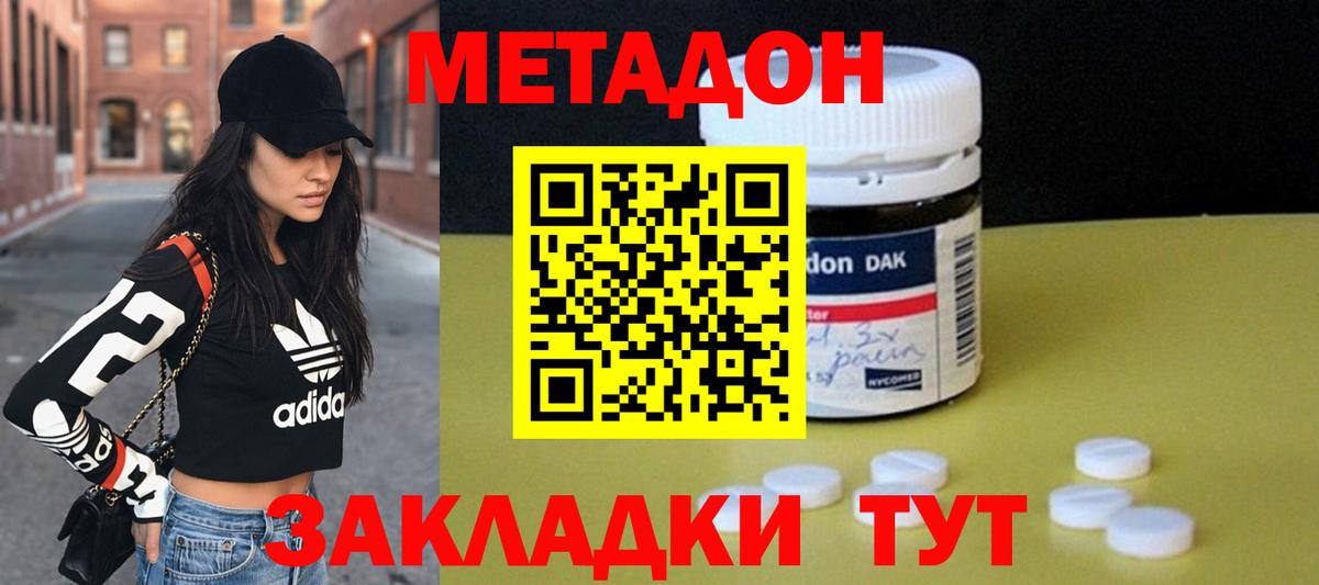 Малоярославец  ОМГ ОМГ как зайти  Вход с VPN  Метадон methadone 