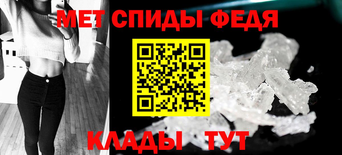 МЕТАМФЕТАМИН Methamphetamine  Вход с VPN  Малоярославец 