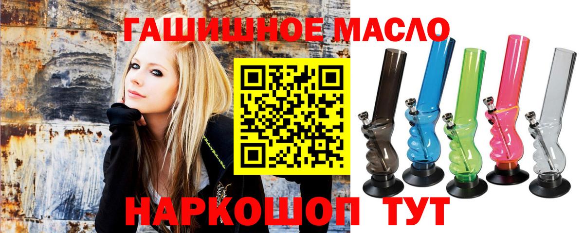 ТГК жижа  ТГК гашишное масло  Малоярославец  Вход с VPN 
