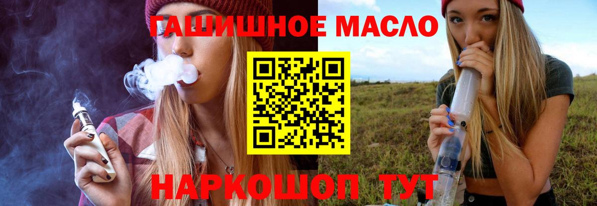 ТГК гашишное масло Малоярославец